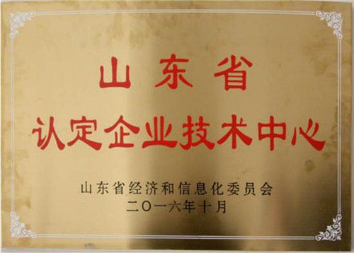 企業(yè)技術(shù)中心